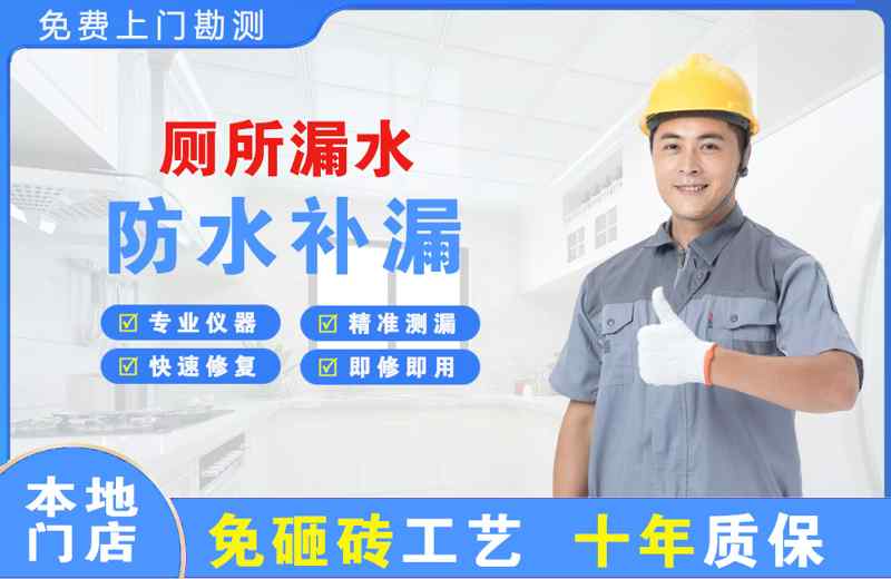 兴安盟厕所漏水维修